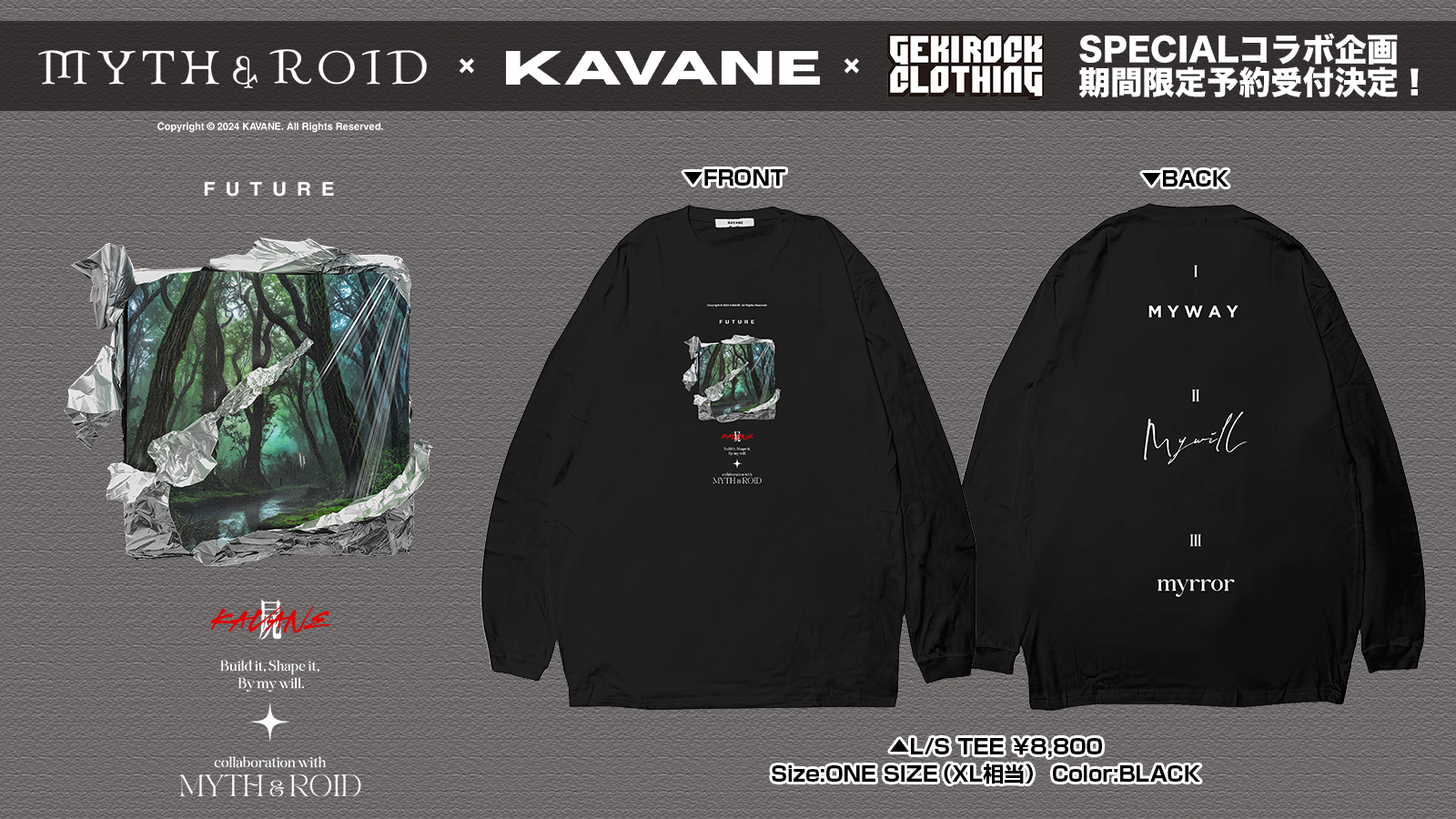 MYTH & ROIDとGEKIROCK CLOTHINGのスペシャル・コラボ企画決定。KAVANE