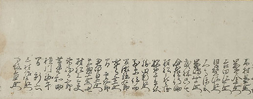 大石内蔵助自筆書状附同千衛消息｜商品一覧｜新古美術わたなべ