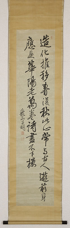 佐久間象山 - 商品一覧｜新古美術わたなべ