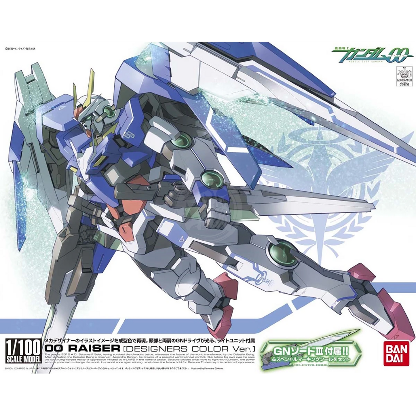 1/100 00 Raiser [Designer Color Ver.] | ShokuninGunpla