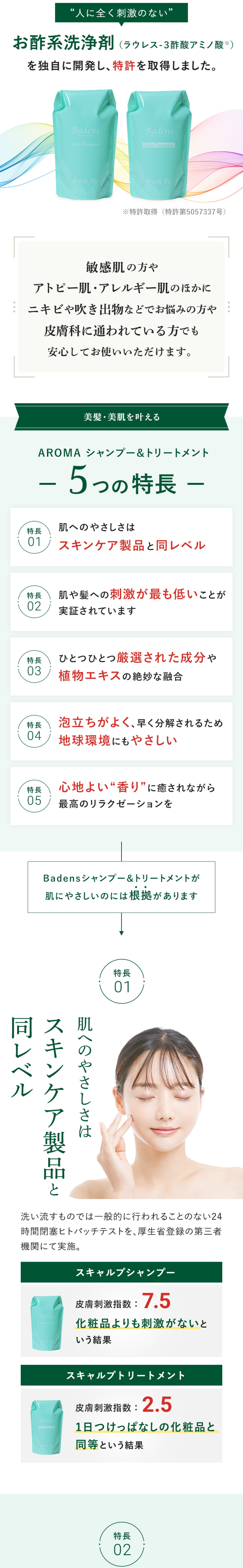 シャンプー＆トリートメントセット（フレッシュエアー） – モア