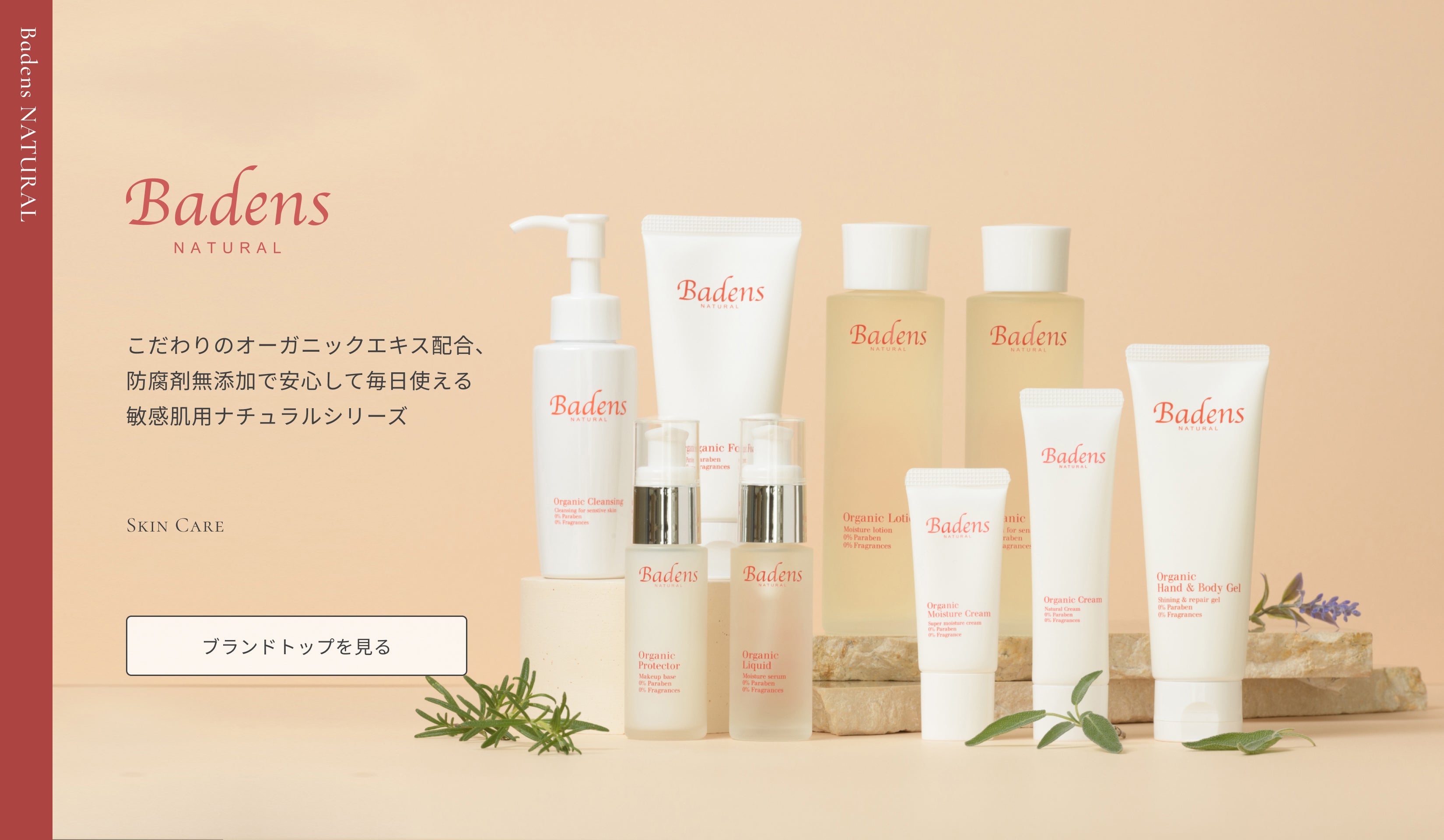 人と環境に優しいヘアケア・スキンケア化粧品メーカー | モア