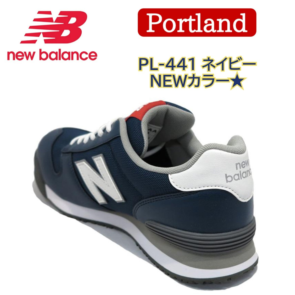 ニューバランス安全靴 ローカット PL-441 ネイビー Portland ポート