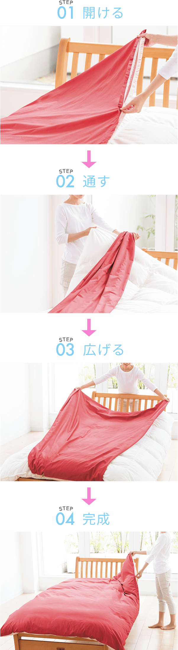 両サイド全開ファスナーが便利！掛けふとんカバー特集| nishikawa