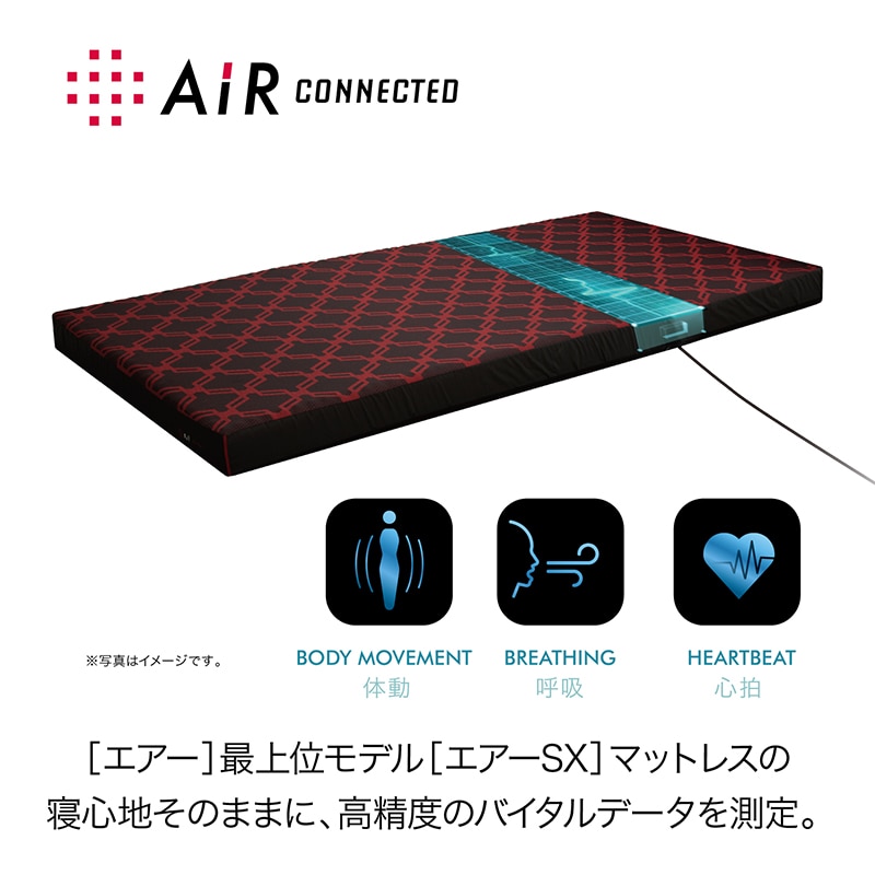 エアーコネクテッド］SXマットレス／REGULAR(（シングル）幅97×長さ195