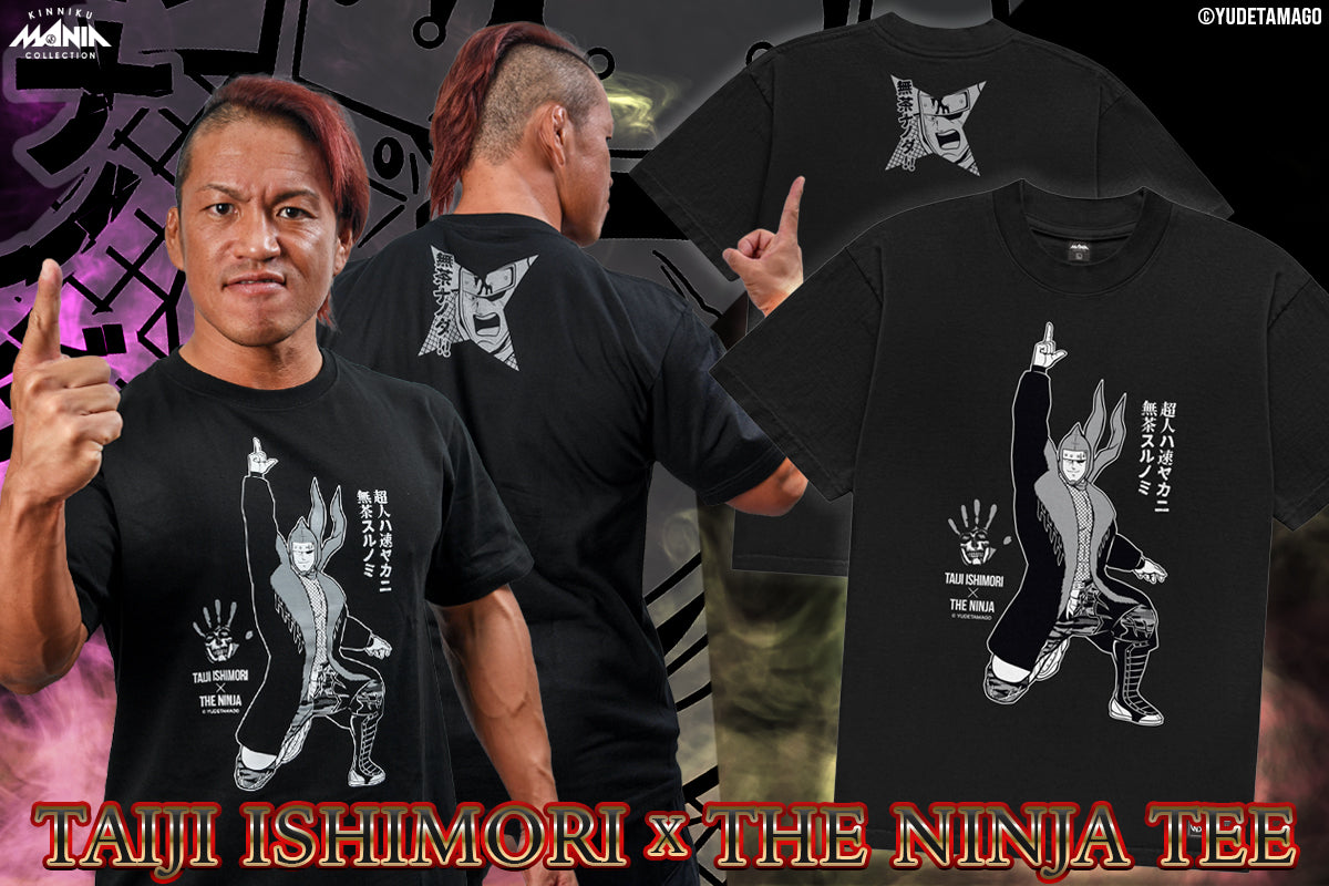キン肉マンコラボ 石森太二×ザ・ニンジャ Tシャツ