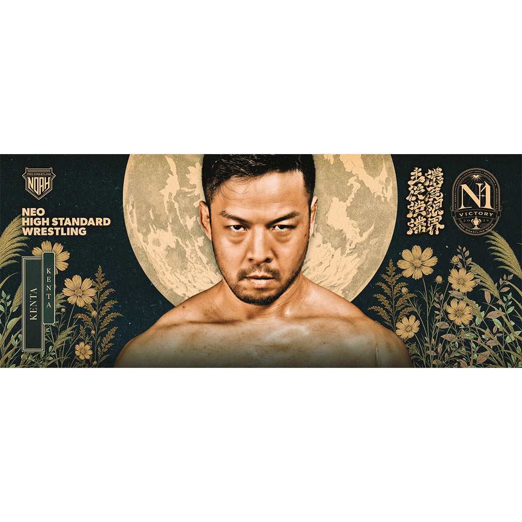 Aブロック】N-1 VICTORY 2025 応援タオル