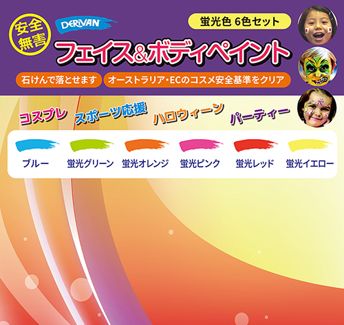 アシーナオンラインショップ / フェイス&ボディペイント 蛍光色 4ml 6
