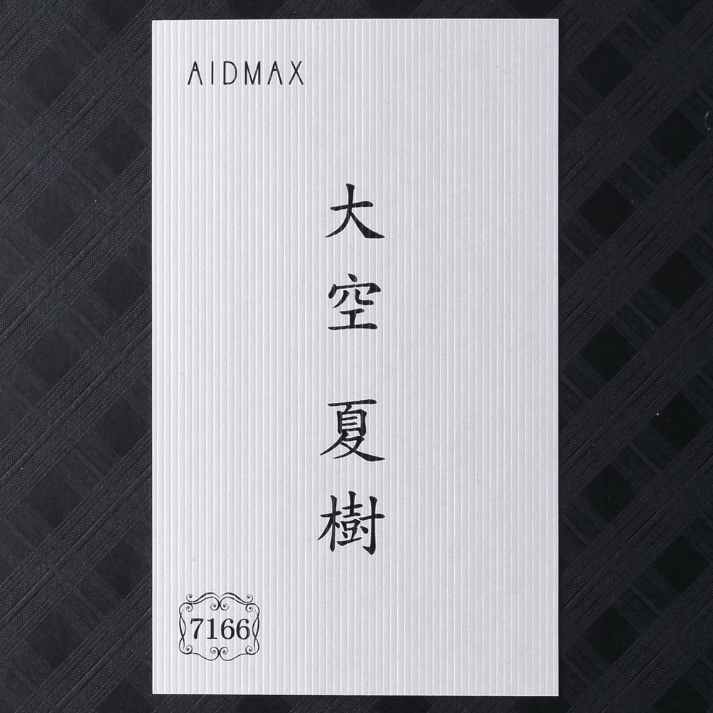 細かい気配りに溢れたアイテム☆縦のストライプが特徴的な気品溢れる