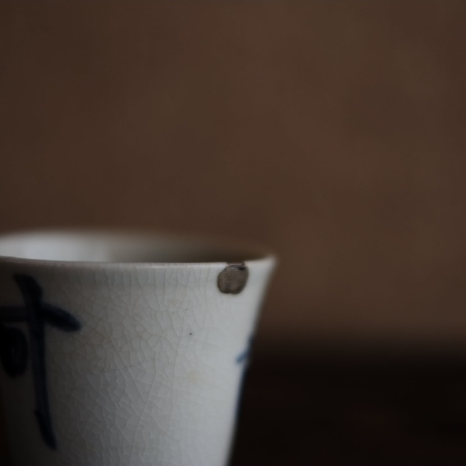 古伊万里 蕎麦猪口 三客 食器 古伊万里 蕎麦猪口 1客 （江戸時代末