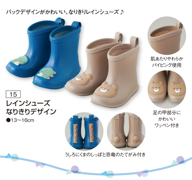 アカチャンホンポ（赤ちゃん本舗）の公式ネット通販 ｜[13.0~17.0cm