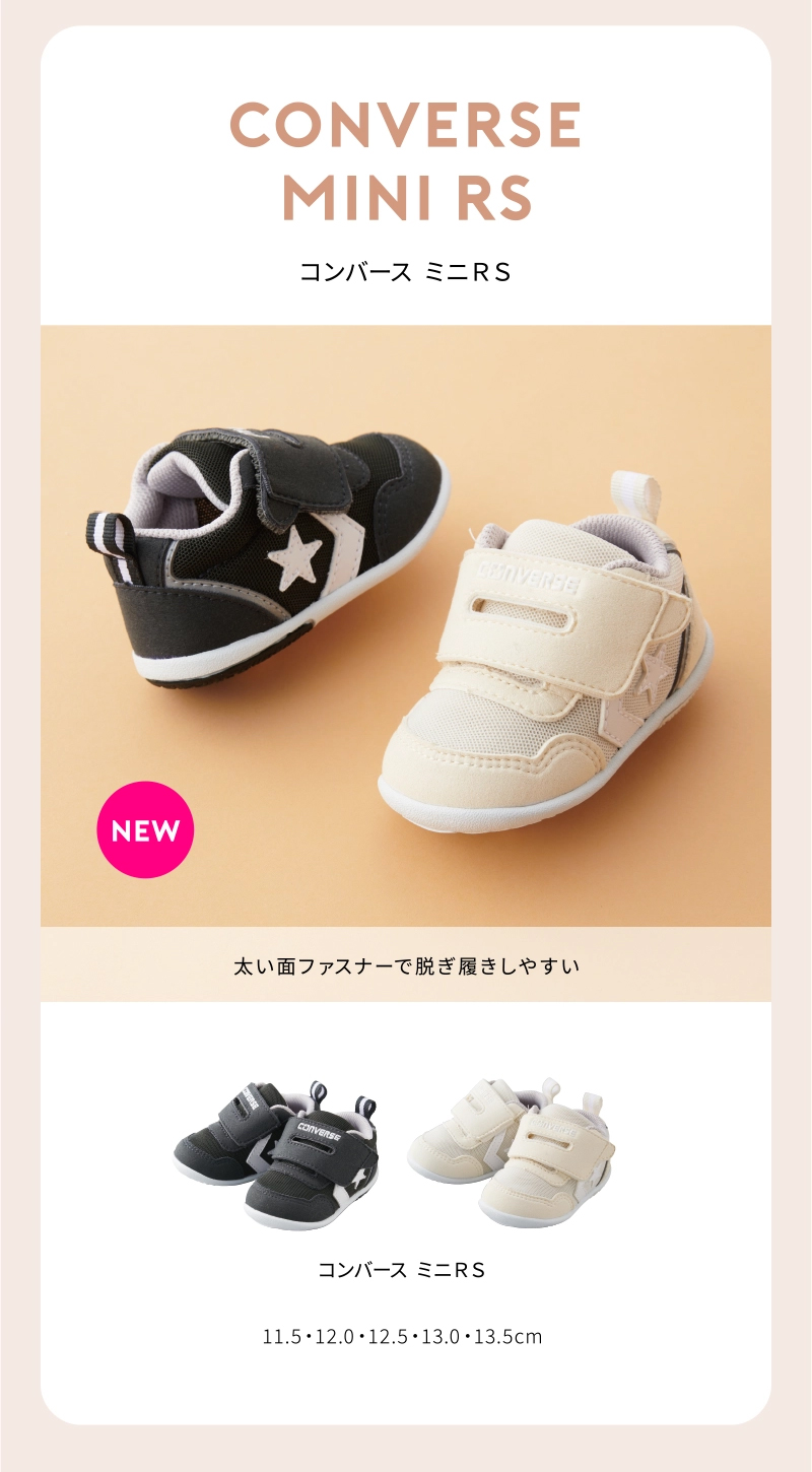 アカチャンホンポ（赤ちゃん本舗）の公式ネット通販 ｜【SALE】[11.5