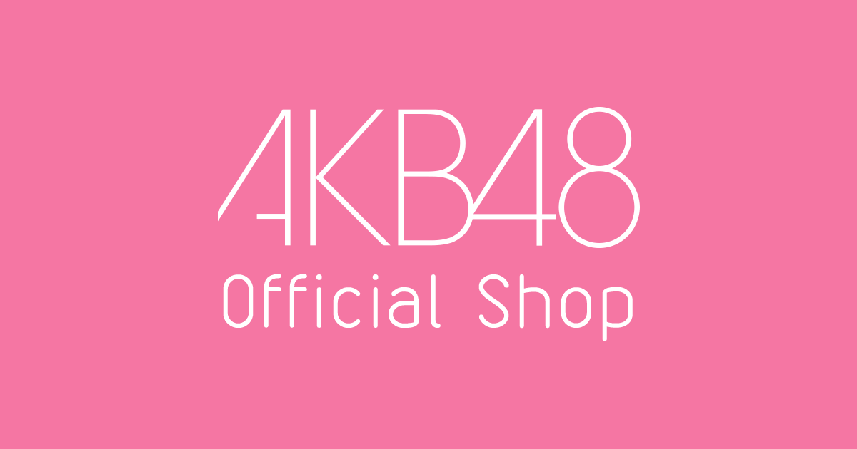 予約商品】AKB48 net shop限定 64th Single 選抜記念ハーフサイズ個別