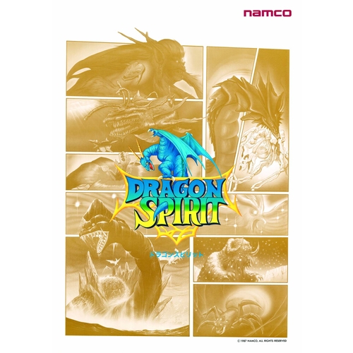 NAMCO MUSEUM OF ART 復刻ナムコレジェンダリーポスターシリーズ