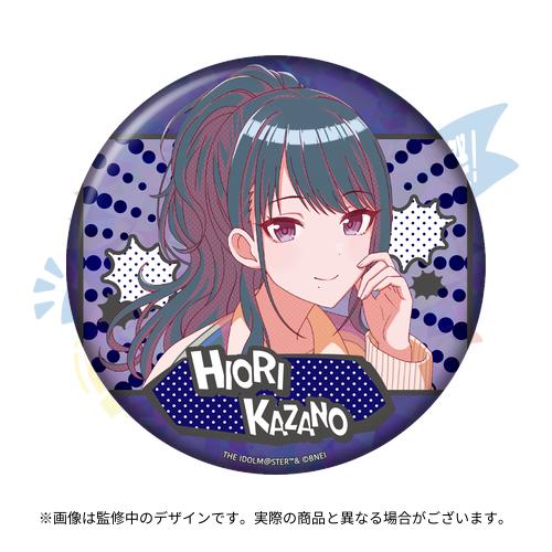 アイドルマスター シャイニーカラーズ 公式缶バッジ【風野灯織