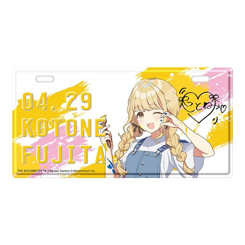 学園アイドルマスター バースデープレート ペインタースタイル 藤田ことね