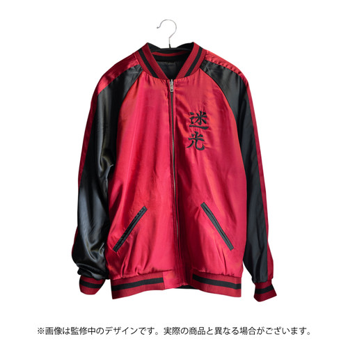 Straylight 刺繍リバーシブルスカジャン Lサイズ 【特別付録：コラボ