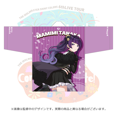 アイドルマスター シャイニーカラーズ 公式法被【田中摩美々】(6thLIVE