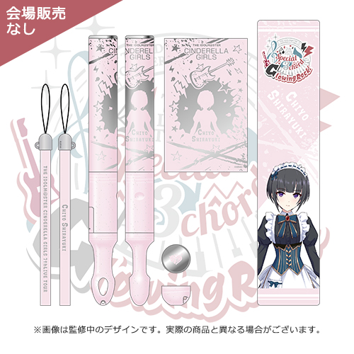 アイドルマスター シンデレラガールズ 公式コンサートライト 白雪千夜