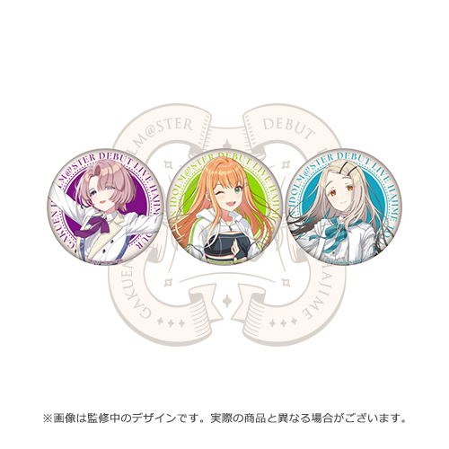 学園アイドルマスター DEBUT LIVE 初 TOUR 公式トレーディング缶バッジ