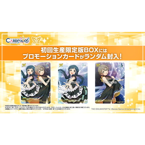 アイドルマスター カードフォリオ ミリオンライブ！ ver. 【初回生産