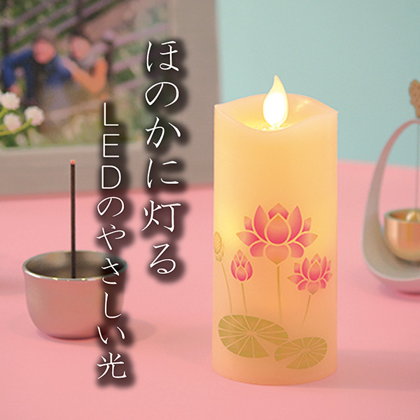 あさん堂〉カメヤマ いろはあかりS 蓮 （電池式ローソク）セット｜近鉄