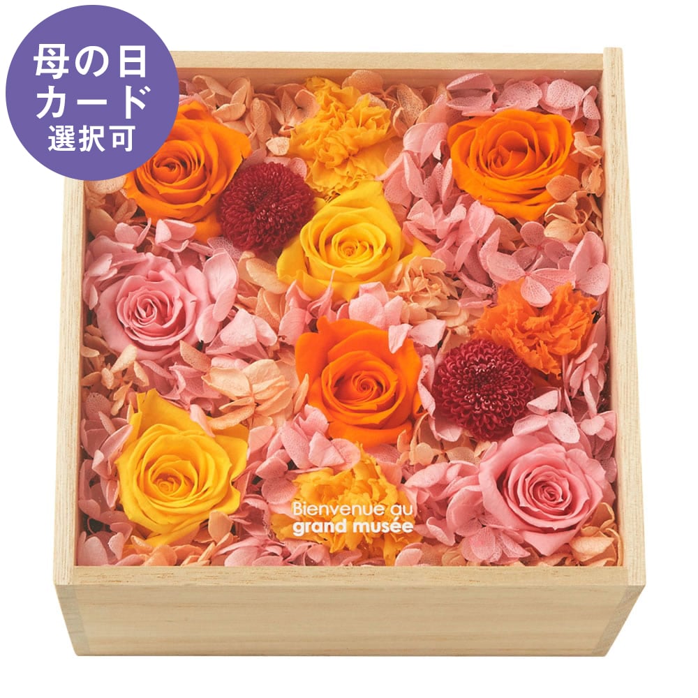 プリザーブドフラワーBOX L トロピカル: インテリア・ライフスタイル