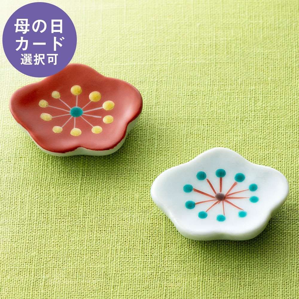 赤地径さんの九谷焼箸置きセット(紅白梅): キッチン雑貨 | スイーツ