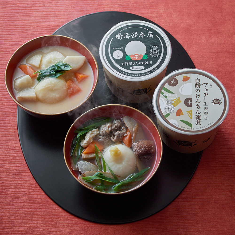 お餅屋さんのお雑煮と生姜香る白餅のけんちん雑煮 2種4個: 惣菜・ご飯