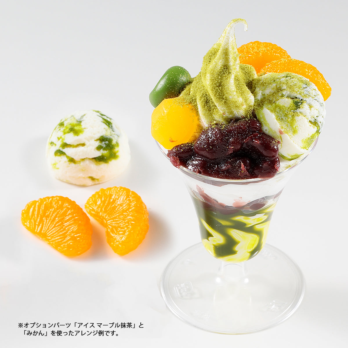 自分で作る食品サンプル製作キット｜さんぷるん 抹茶パフェ