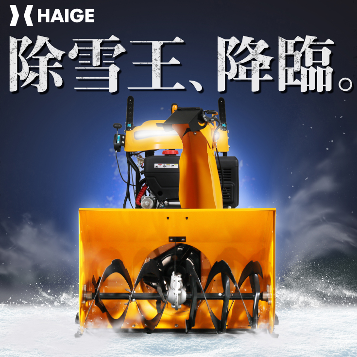 hill stone 除雪機 動作確認済み 十勝 広尾 大樹 帯広 hill stone 除雪