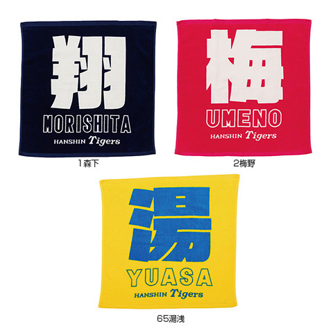 スクエアタオル 2024 - 阪神タイガース公式オンラインショップ T-SHOP