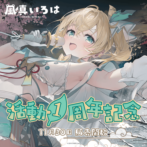 iroha1st_top_large.png?v=