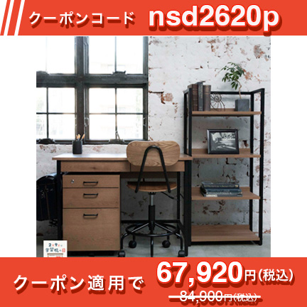 公式リンク/学習机 | イトーキオンラインショップ | テレワーク