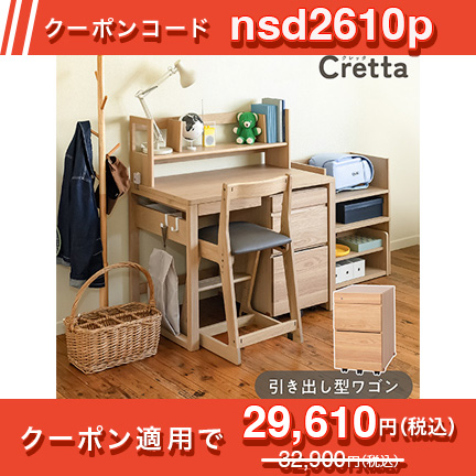 学習机、ランドセル、学習椅子/収納（ラック・ワゴン） | イトーキ