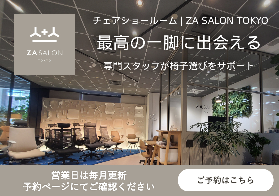 公式】オフィス家具・インテリア通販のイトーキ公式オンラインショップ