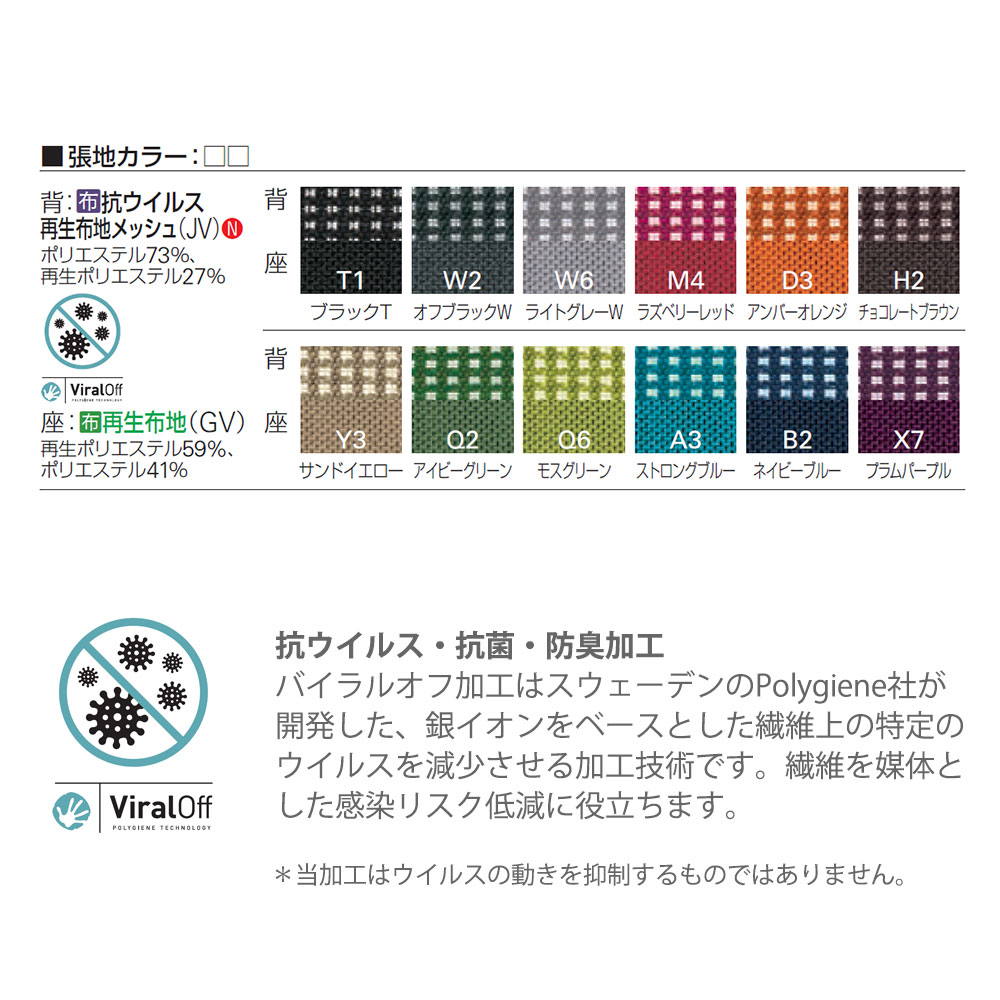 セクアチェア エクストラハイバック KG-357JV1-ZTT1｜オフィスチェア