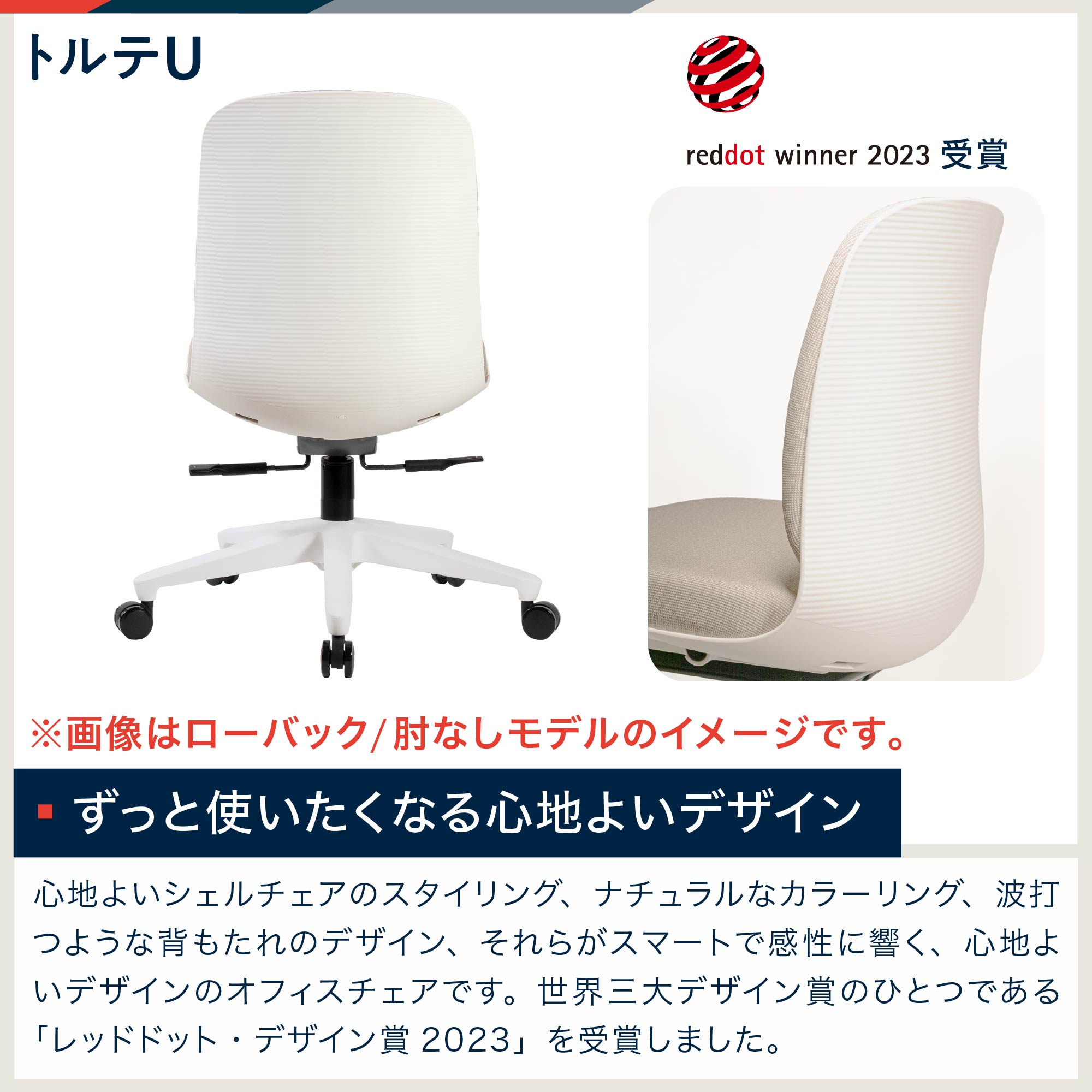 トルテU ローバック KJ-320DL-W9T1｜オフィスチェア｜イトーキ公式