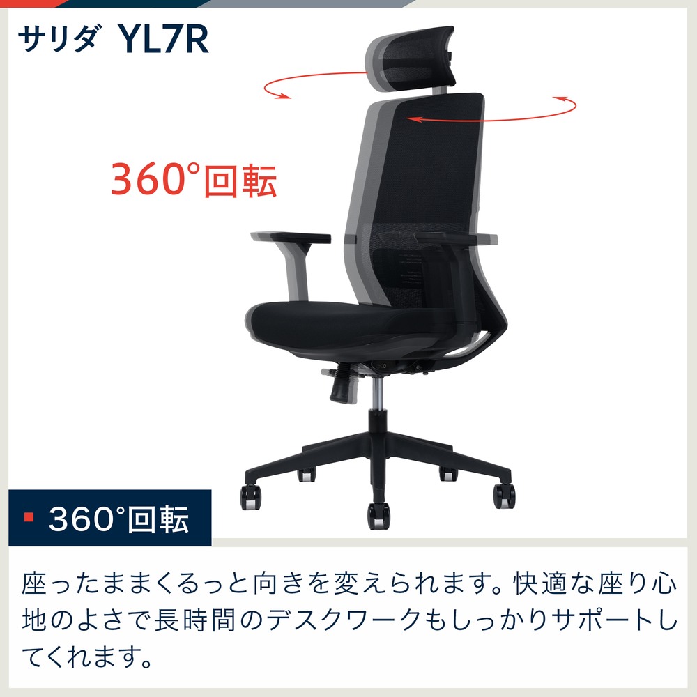 イトーキ サリダ YL7R ブラック オフィスチェア YL7R-BBK-HAEL［ブラック］