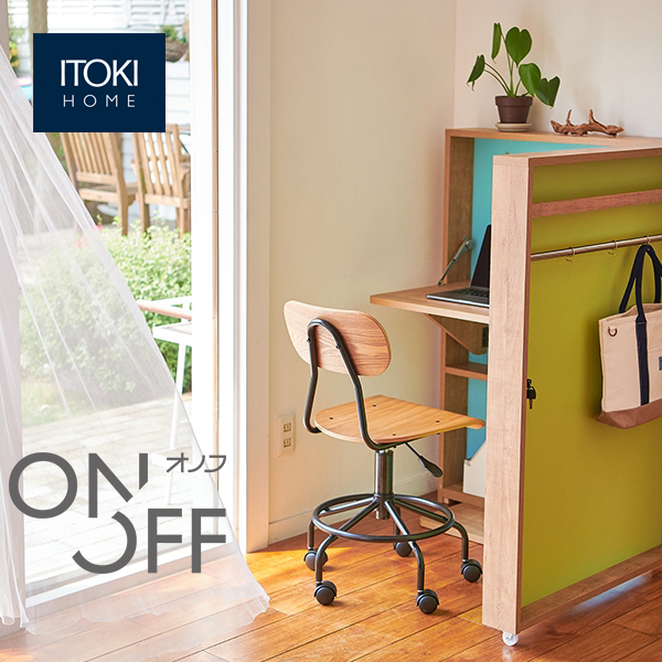 学習机、ランドセル、学習椅子/学習机 | イトーキオンラインショップ