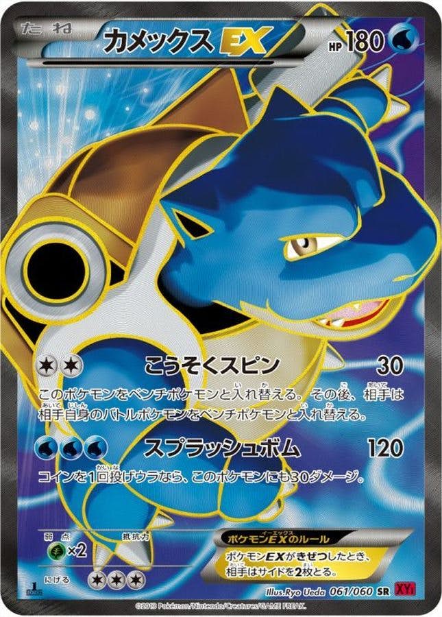 カメックス 商品一覧（ポケモンカード） – トレカ（TCG）通販・買取
