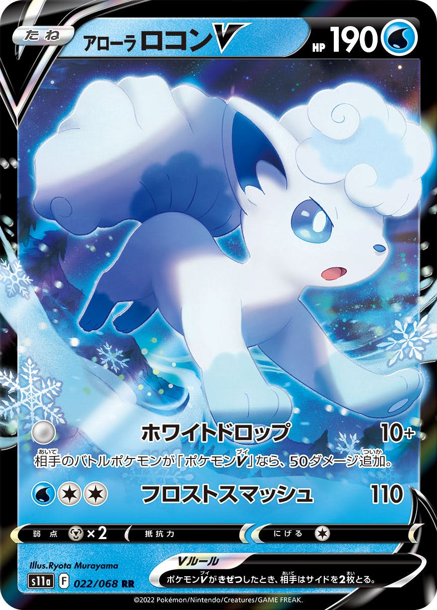 ロコン 商品一覧（ポケモンカード） – トレカ（TCG）通販・買取なら