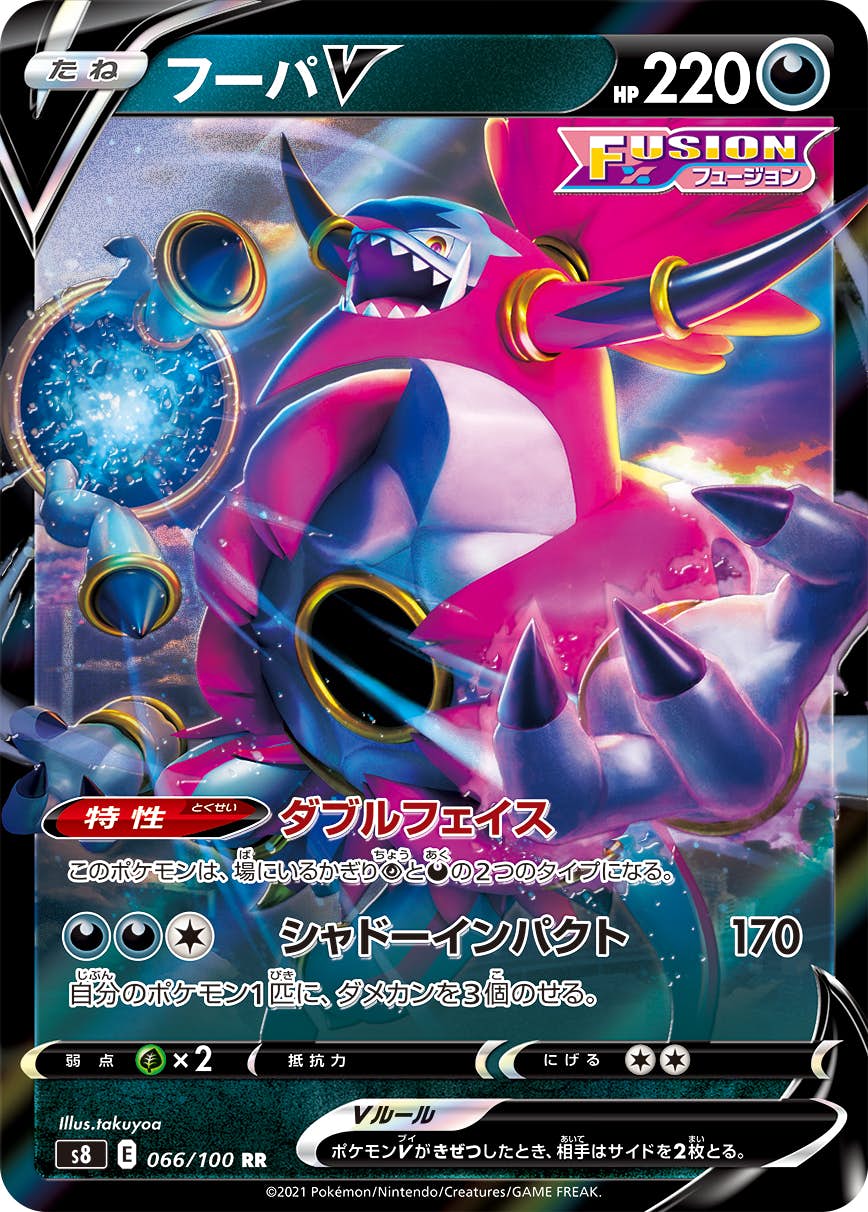フーパ 商品一覧（ポケモンカード） – トレカ（TCG）通販・買取なら