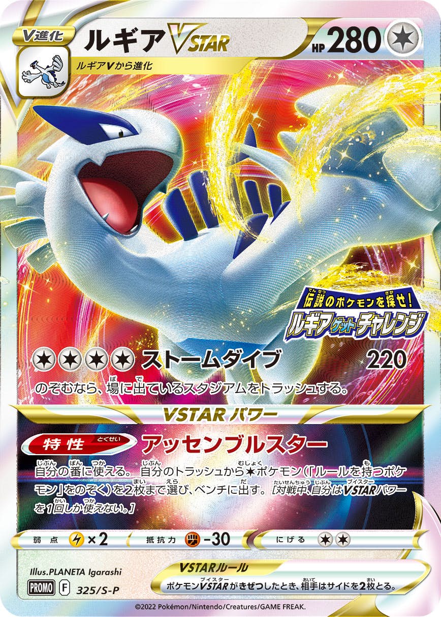 ルギア v商品一覧（ポケモンカード） – トレカ（TCG）通販・買取なら