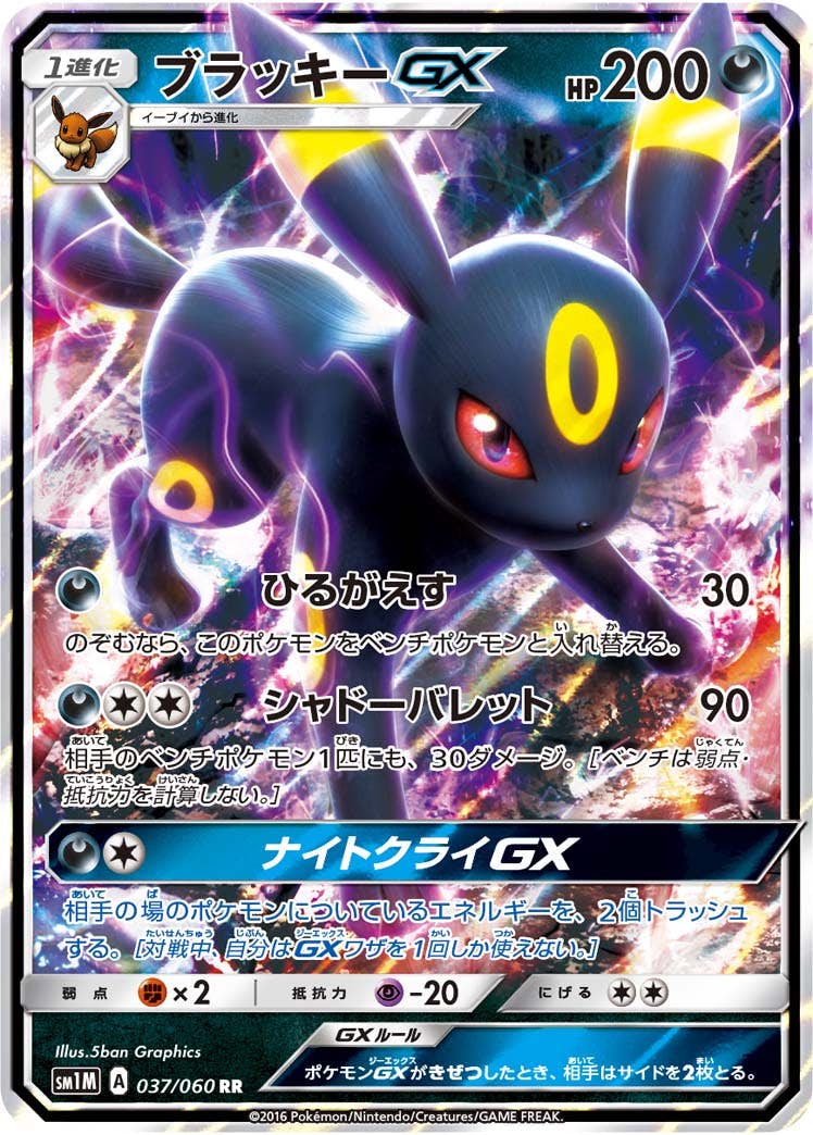 ブラッキー 商品一覧（ポケモンカード） – トレカ（TCG）通販・買取