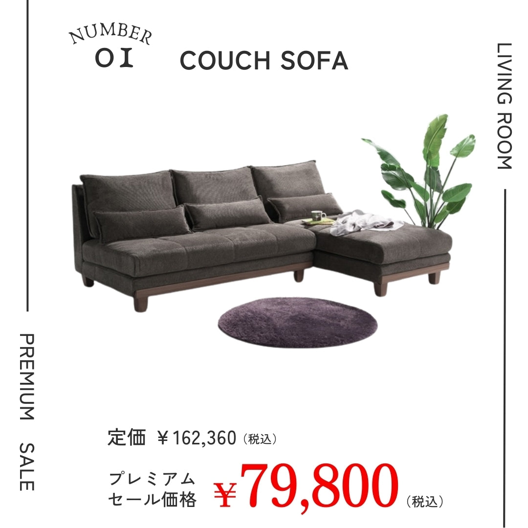 商品 – 府中家具の館