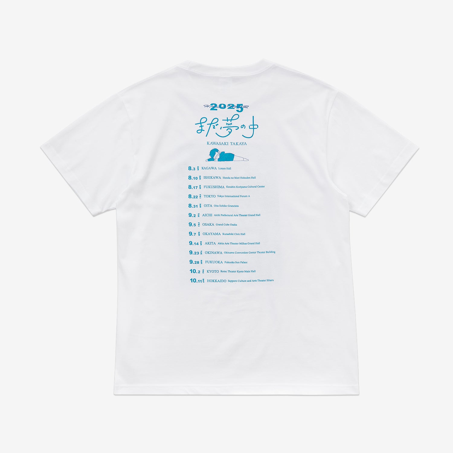 通常販売】まだ夢の中 Tシャツ – 川崎鷹也公式オンラインショップ