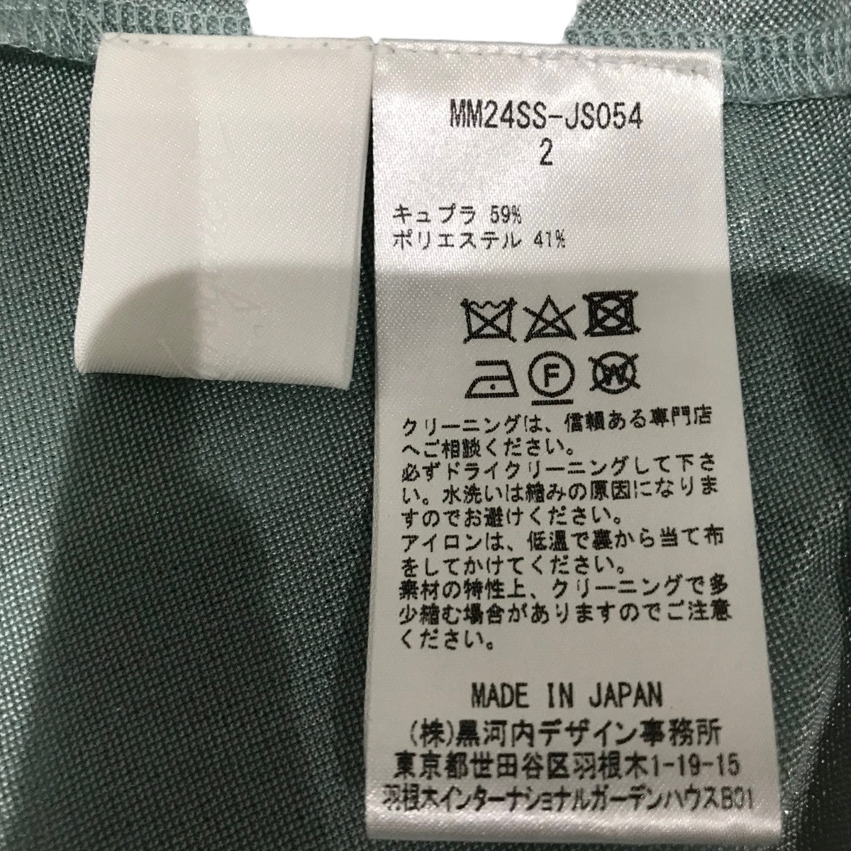 mame kurogouchi(マメクロゴウチ) 24SS【Lame Jersey High Neck Sheer