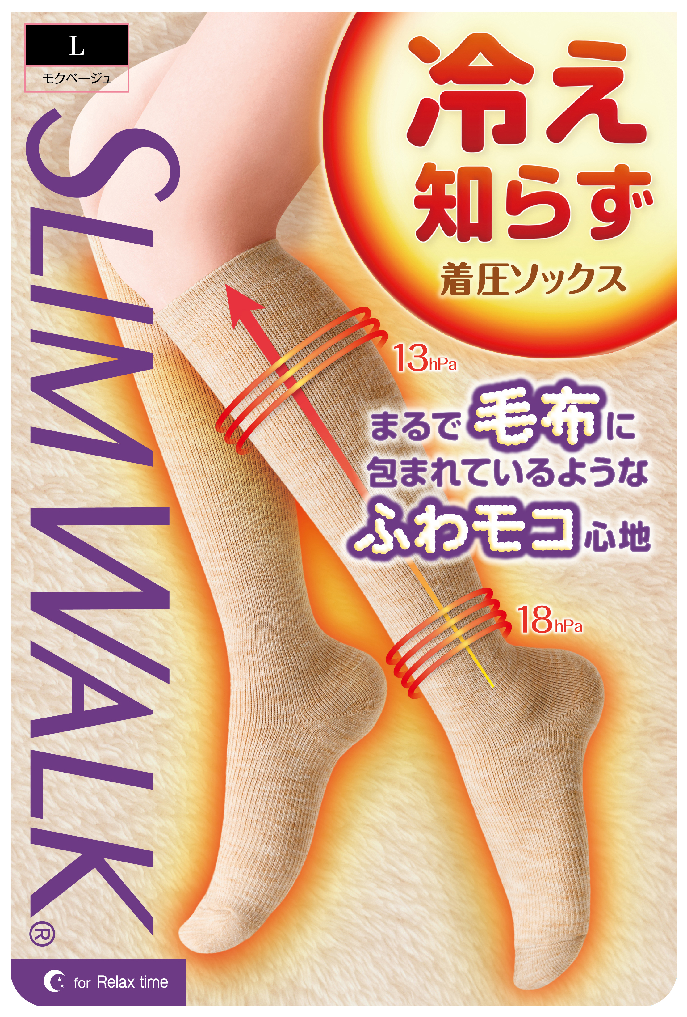 通販限定】スリムウォーク 冷え知らず着圧ソックス Mサイズ(M