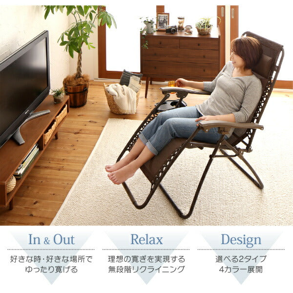 屋内外で使える 無段階リクライニング折りたたみ式リラックスチェア